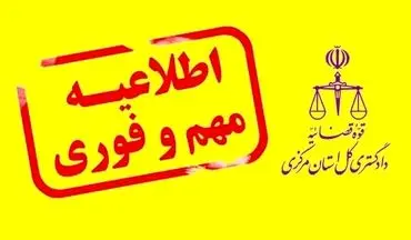 دستگیری فرد هتاک به ساحت بانوی دو عالم در اراک 