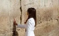  خشم یهودیان از اقدام همسر و دختر ترامپ پای دیوار ندبه