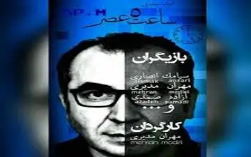 حضور هنرمندان سرشناس در اکران ساعت ۵ عصر (عکس)