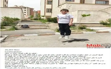 تعصب جالب هستی مهدوی فر بر روی تیم بارسلونا (عکس)