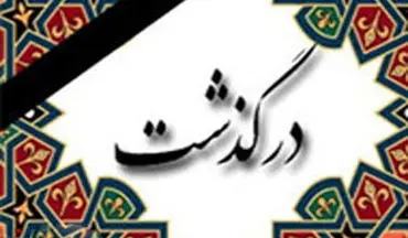 ماجرای فوت همسر بازیگر سرشناس ایران پای سفره افطار + فیلم 