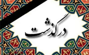 ماجرای فوت همسر بازیگر سرشناس ایران پای سفره افطار + فیلم 