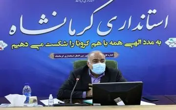 11 شهرستان استان کرمانشاه در وضعیت زرد قرار دارند /وضعیت شهرها با مشارکت بیشتر مردم پایدار می شود 