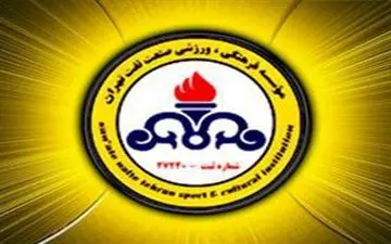  شکایت نفتی‌ها علیه وزارت نفت به قوه قضاییه 