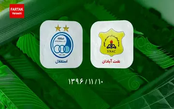 گذر شفر و استقلال از برزیل آبادان به فینال حذفی + فیلم