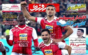 روزنامه های ورزشی یکشنبه ۳ مهر ۹۶