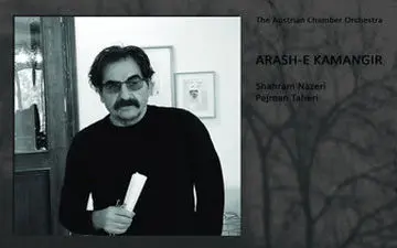 ماجرای برخورد تند غلامحسین بنان با شهرام ناظری