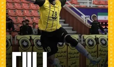 شروع مقتدرانه سپاهان در لیگ برتر هندبال