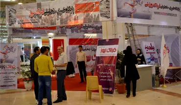 بیست و سومین نمایشگاه مطبوعات در مصلی تهران آغاز به کار کرد