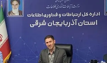 در چهار شهر آذربایجان شرقی اینترنت ۵G  فعال است