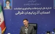 در چهار شهر آذربایجان شرقی اینترنت ۵G  فعال است