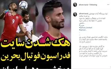 کری خوانی علیرام نورایی برای تیم ملی بحرین