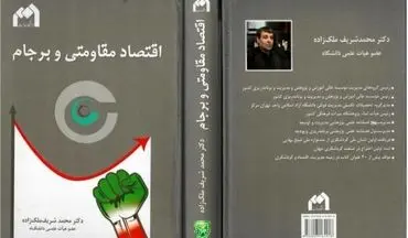 دانشمند ایرانی ۶ سال قبل در مورد جنگ ارزی ایران هشدار داد اما کسی توجه نکرد!