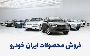 چطور خودرو مزایده ای بخریم؟