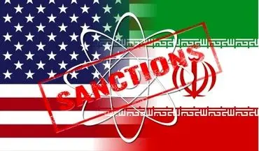 گسترش دامنه تحریم‌های آمریکا علیه ایران
