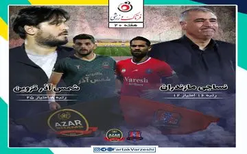 نساجی قائمشهر- شمس آذر قزوین؛ نفس های آخر ساکت به دقیقی بند است