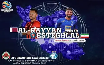 استقلال- الریان؛ آبی پوشان ایران به دنبال پیروزی در ایستگاه آخر پلی اف 