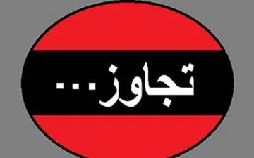 جزئیات بازداشت خواننده پاپ به اتهام آزار و اذیت