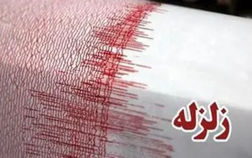 سومار 3 بار لرزید