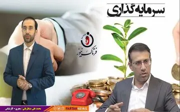 سرمایه گذاری در بخش زیر ساختی از نیازهای اساسی شهر تهران است