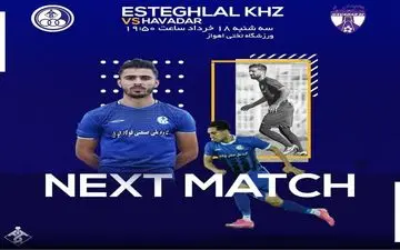 عنایتی ۱ امتیاز از اهواز دشت کرد/آبی پوشان همچنان ناکام در پیروزی