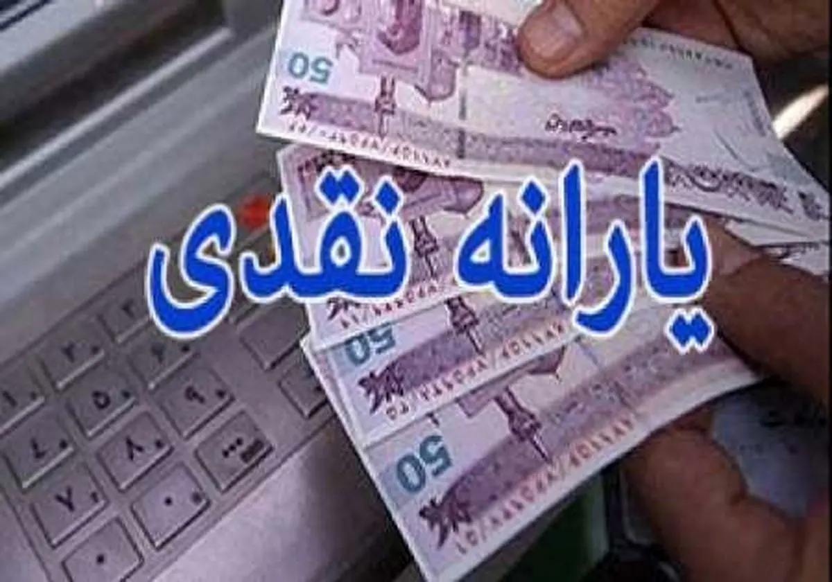 دولت تدبیر و امید بر علیه پرداخت یارانه‌ها