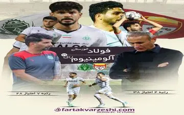 نبرد انتقام؛ فولاد و گل‌محمدی در پی جبران شکست مقابل آلومینیوم و حسینی!
