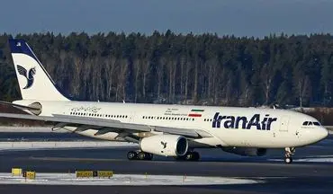  اولین پرواز ایران ایر به اروپا پس از ۴ روز وقفه فردا انجام می شود 