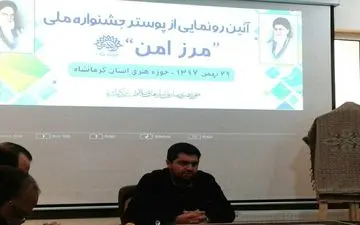  کرمانشاه امن‌ترین استان  ایران است