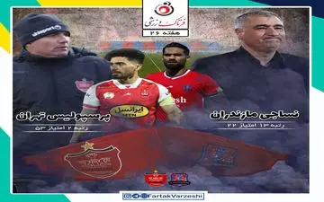 نساجی قائمشهر- پرسپولیس؛ پرسپولیس در سخت‌ترین بازی به تیم اوج گرفته ساکت رسید