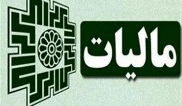اعتراض بانکها به مالیات ۲۰۰ هزار میلیاردی قانون جهش مسکن/۸۰ درصد بخشیده شد