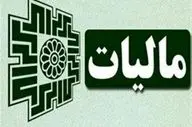 اعتراض بانکها به مالیات ۲۰۰ هزار میلیاردی قانون جهش مسکن/۸۰ درصد بخشیده شد