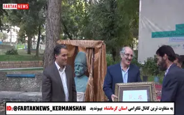 فیلم/تجلیل از استاد عبدالله جواری خوشنویس معروف