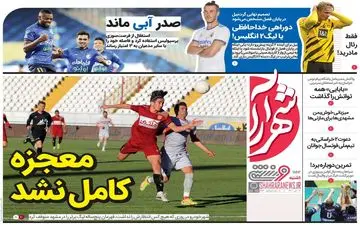 روزنامه های ورزشی یکشنبه 19 دی 