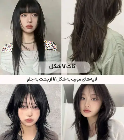 مدل موهای ترندی ۲۰۲۵