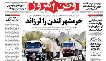 روزنامه های یکشنبه ۲ مهر ۹۶