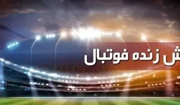 اختصاصی/جدول پخش زنده هفته هفتم لیگ  یک