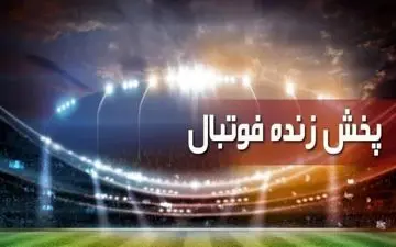 اختصاصی/جدول پخش زنده هفته هفتم لیگ  یک