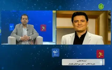فغانی قضاوت های دور مقدماتی جام جهانی را از دست داد + فیلم