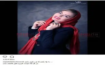 پوشش و میکاپ جالب سپیده خداوردی بعد از بازگشت از روسیه (عکس)