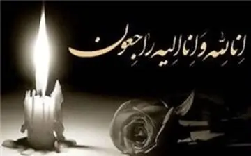 مراسم تشییع همشیره مدیرعامل سابق پرسپولیس فردا برگزار می‌شود