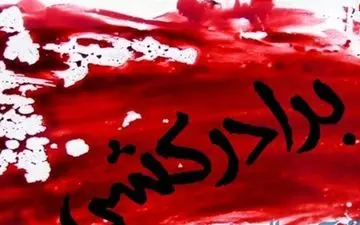 مردی برادرش را با بیل کشت / در گیلان رخ داد
