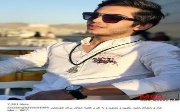 تیپ و ژست ارسلان قاسمی (عکس)