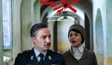  نیم نگاهی به "سرخ پوست" سینمای ایران