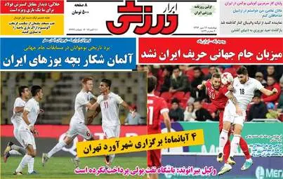 روزنامه های ورزشی چهارشنبه ۱۹ مهر ۹۶