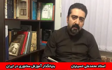 با شاعران همراه باشید، شاعران نفس زندگی ما هستند/  شعر خوانی استاد حسینیان به مناسبت سالروز پروین اعتصامی + فیلم