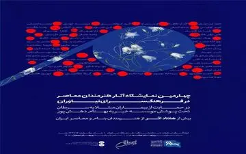 حمایت ۵۰ هنرمند از بیماران مبتلا به سرطان
