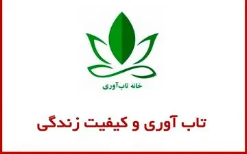 تاب‌آوری و کیفیت زندگی هم‌آیند یکدیگر هستند