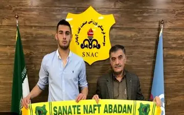  دروازه بان سپاهان به صنعت نفت پیوست