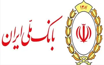 هشدار بانک ملی درباره یک پیام خطرناک 